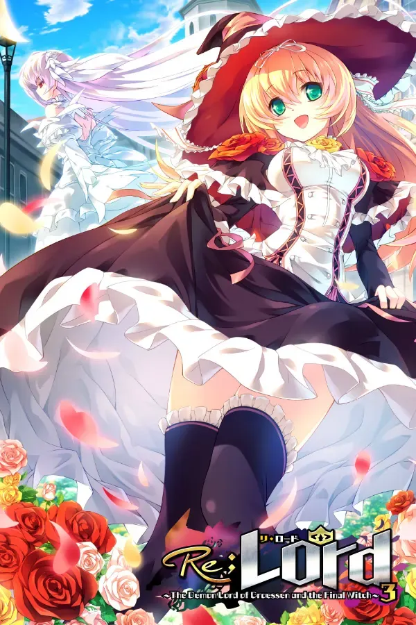 Re;Lord 第三章 ~格罗森的魔王与最后的魔女~ 封面