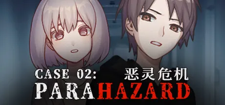 案件０２：恶灵危机 封面