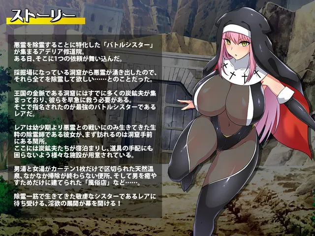 バトルシスターレア 预览图 2