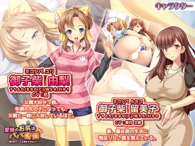 爱女的屁股是爸爸专用~在妻子面前做这种事…~ 预览图 9