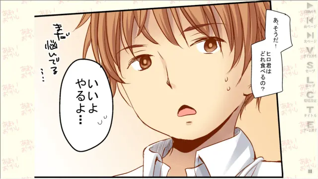 甜蜜点心 漫画电影 预览图 3