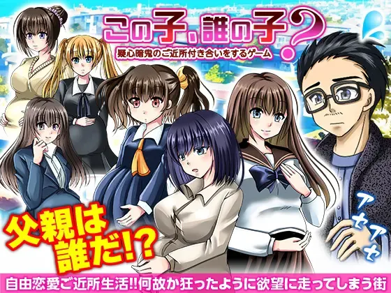 这孩子，是谁的孩子？疑神疑鬼的邻里交往 封面