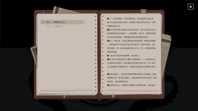 诡异迷域 预览图 2