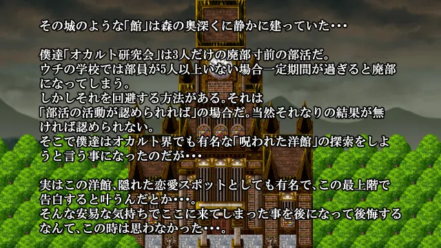 梦魔之馆 预览图 2
