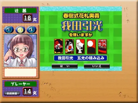 学园花札 豪华绚烂 前编 预览图 2