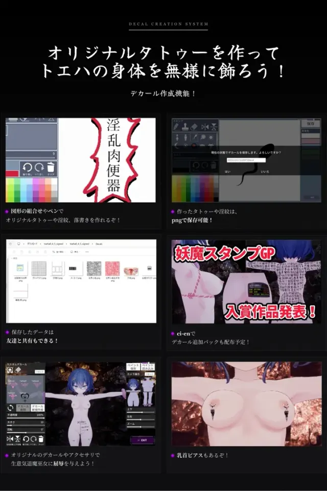 淫穴调伏托艾哈 ～退魔巫女3D触摸模拟～ 预览图 9