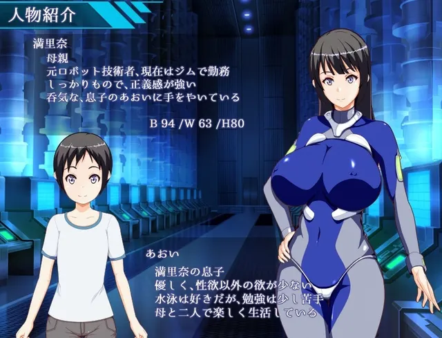ママンズオペレーション 预览图 2