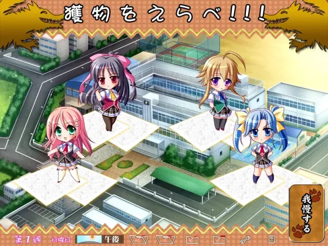 每天都是野兽!!爱情☆桃色☆校园生活♪ 预览图 2