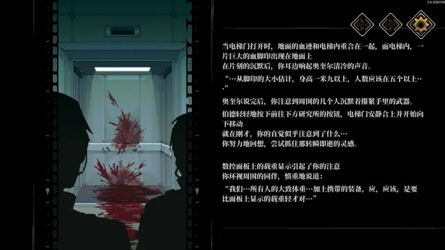人格解体 预览图 2