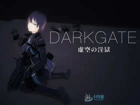 DARKGATE 虚空的淫狱 封面