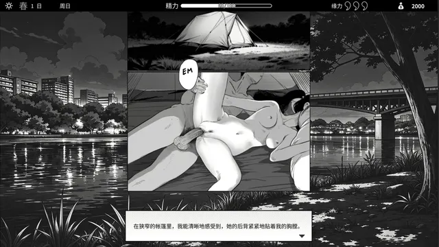 与魅同行~关于用涩涩拯救世界这件事 预览图 4