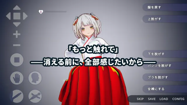 【3D巫女おさわり×純愛SLG】白鳥神社の巫女は許されぬ想いで姉を救う 预览图 2