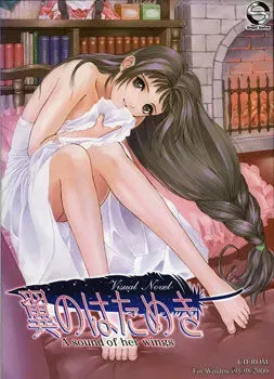 羽翼振响 ～A sound of her wings～ 封面