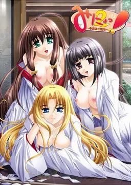 みにょっ！2～今度は社務所～ 封面
