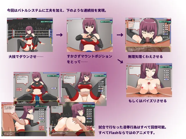 闘技女王レイミ 预览图 5