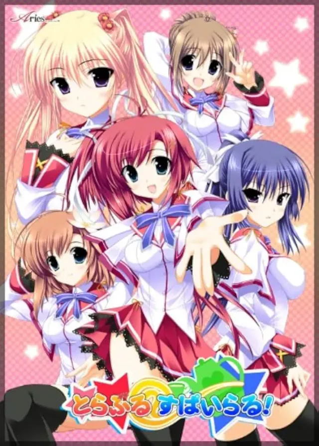 麻烦＠螺旋！ 封面
