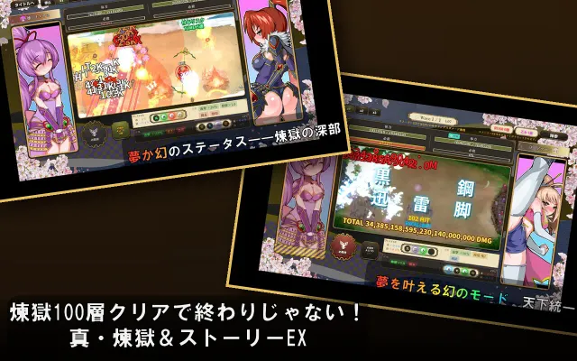 战国自走棋 花 预览图 5