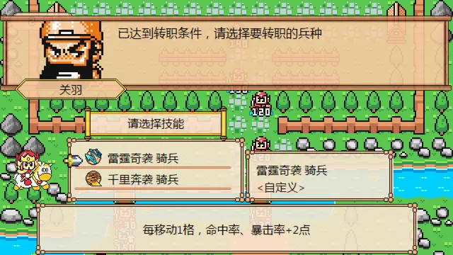 爆笑三国 预览图 5