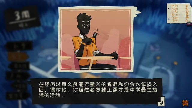 魔物学园 毕业舞会 预览图 5