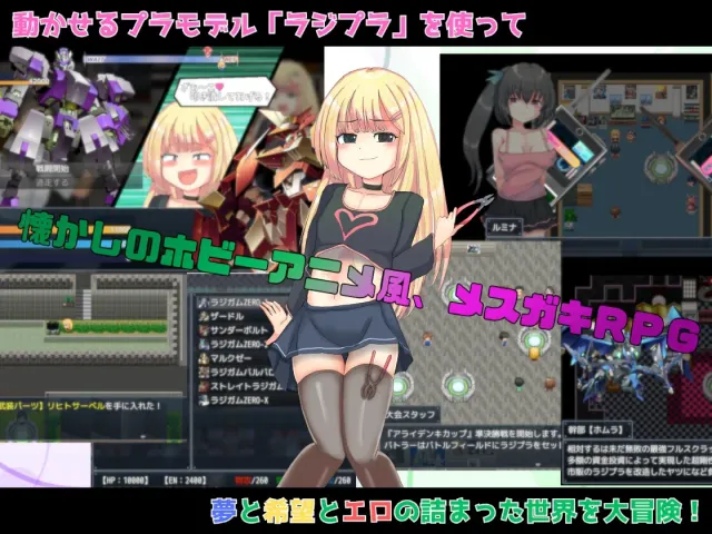 玩具战记雌×小鬼・Rebuilt 预览图 1