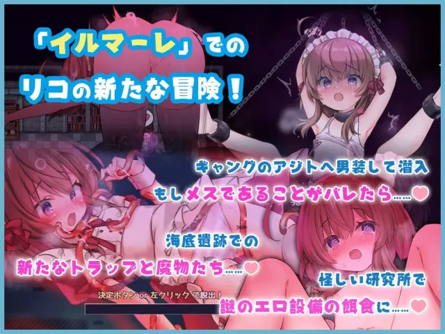莉可的不可思议差使 休假！【DLC】 预览图 3