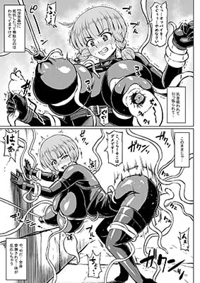 対蟲師フミネの【姉救出任務】 预览图 2