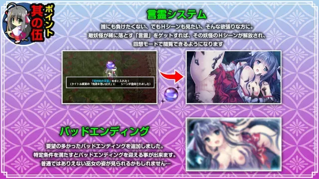 【第19作】神楽黎明記 护之章 预览图 6