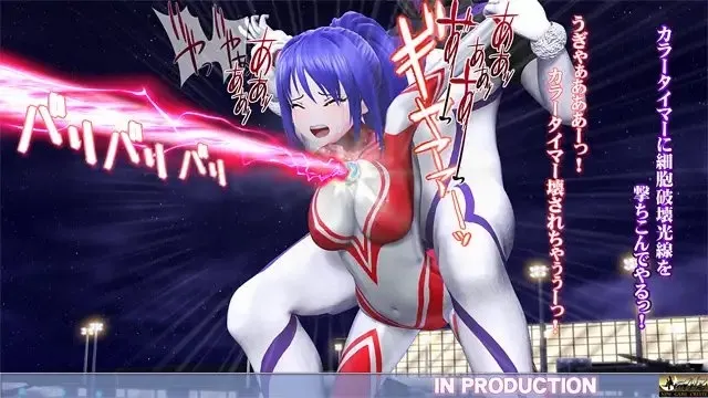 美少女ウルトラヒロイン2【PC&スマホ対応動画同梱商品】 预览图 4