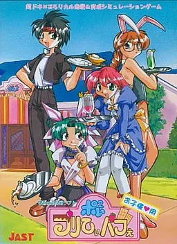 ポムポムプリてぃパフぇ お子様用 封面