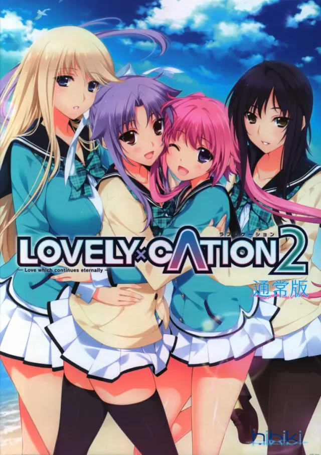 LOVELY×CATION2 封面