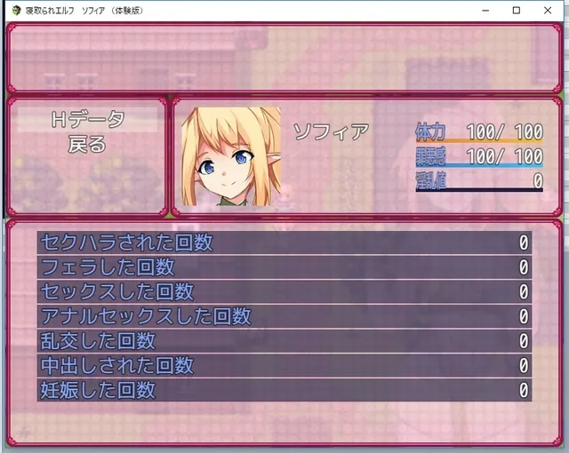 寝取られエルフ ソフィア 预览图 6