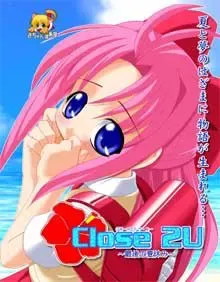 Close 2U～最后的暑假～ 封面