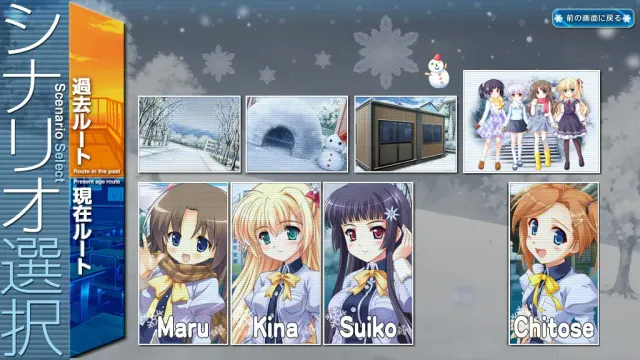 雪色～落雪云端居六花～ 预览图 3