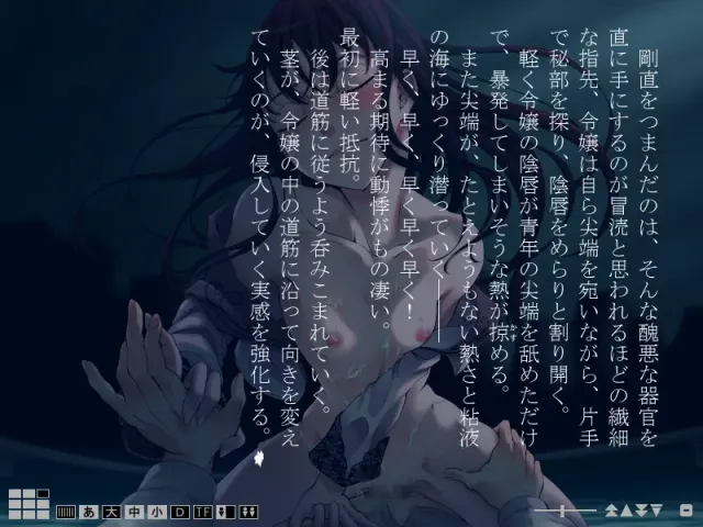 霞外笼逗留记 预览图 7