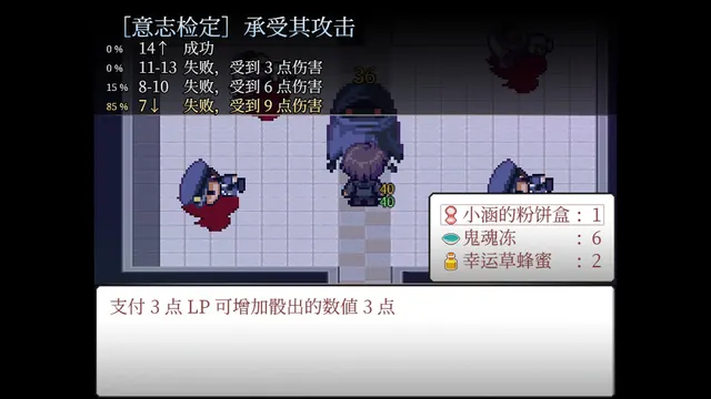 案件０２：恶灵危机 预览图 2