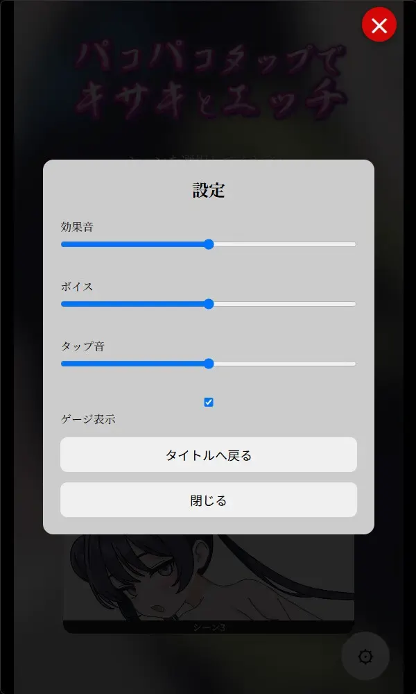 在啪啪点击中与妃咲做爱 预览图 5