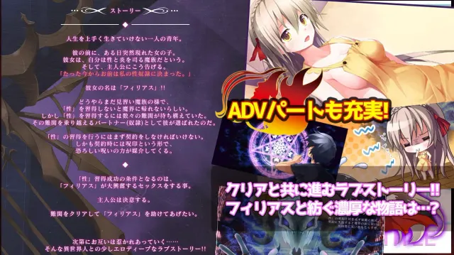性与炎的见习魔族 菲利亚斯 预览图 3
