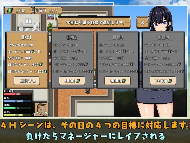 人生圧力 预览图 1