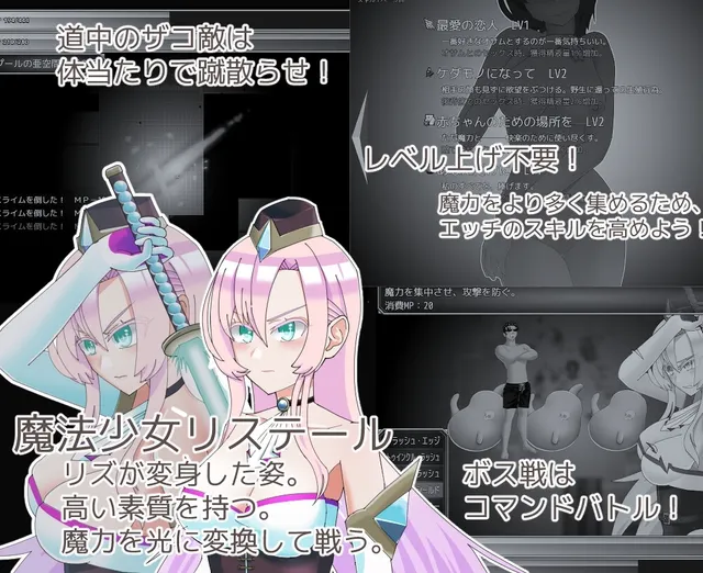 魔法娼女莉丝媞尔 ～萌芽的淫秽之种～ 预览图 4