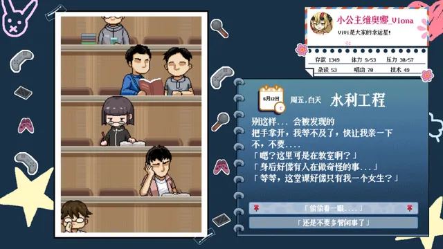 从0开始的VUP生活 预览图 14