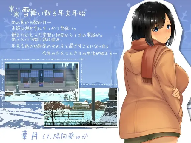 Winter~乡间性活~ 预览图 1