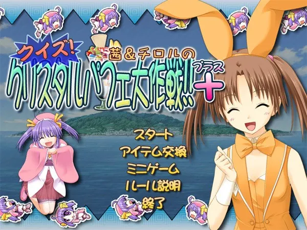 戯画ロイヤルスウィートコレクション 预览图 1