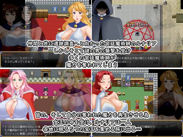 露娜莉亚幻想曲 预览图 2