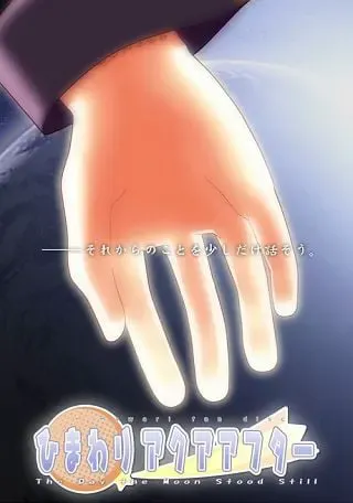 向日葵 Aqua After 封面