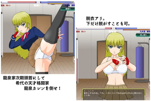 格闘令嬢カレン 预览图 1