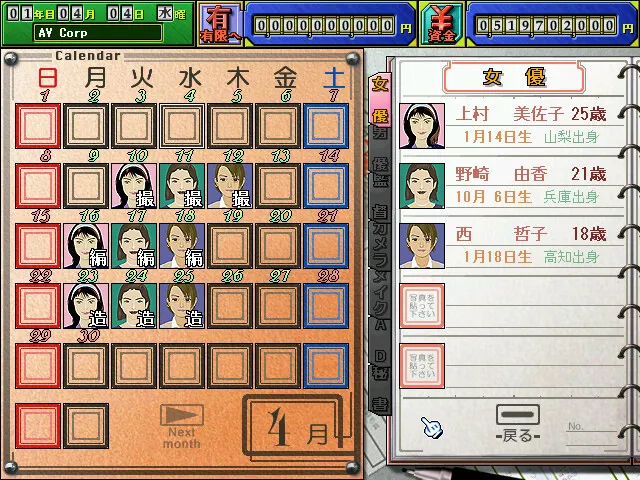 ザ・ハッスル 预览图 4