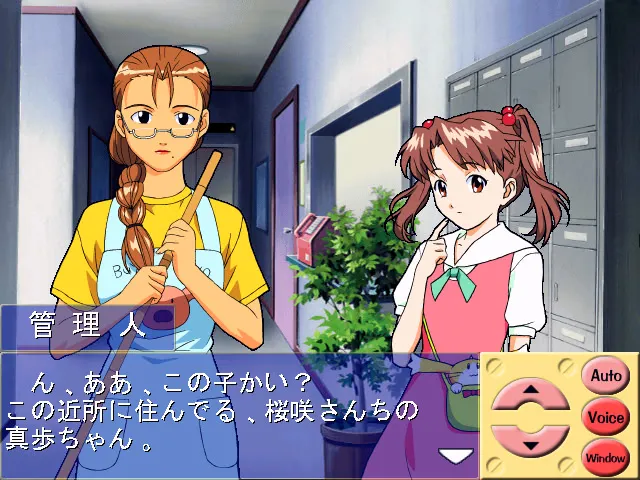 夏色Celebration：戀之物語 预览图 3