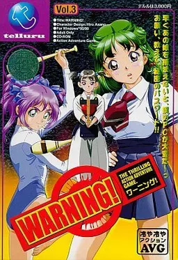Warning! 封面
