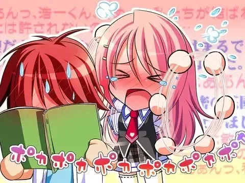 每天都是野兽!!爱情☆桃色☆校园生活♪ 预览图 23