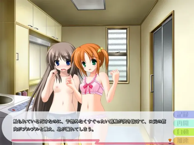 あい♂まい♀みすと 预览图 8